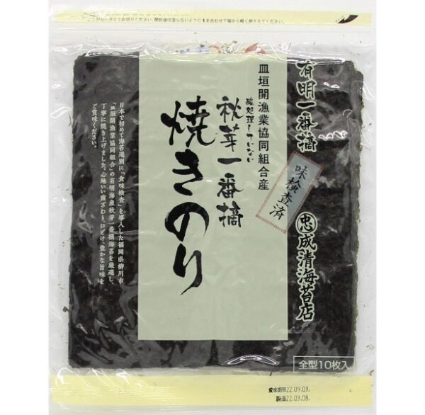 皿垣開漁協産 焼のり