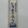 七城産小麦使用　原農場のそうめん　二人前