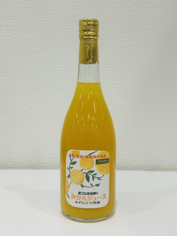 みやた自然農園　皮ごとまる搾り　みかんジュース