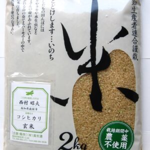 【新米】高知 コシヒカリ 玄米 2ｋｇ　2025年度米　無農薬　無化学肥料